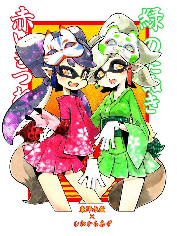 Splatoon